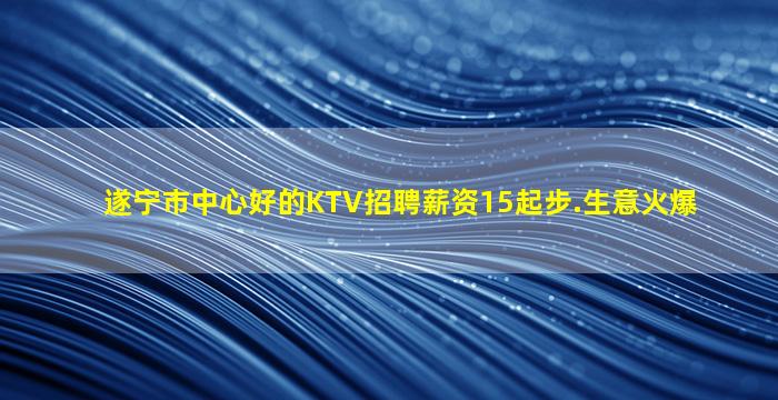 衡水KTV招聘